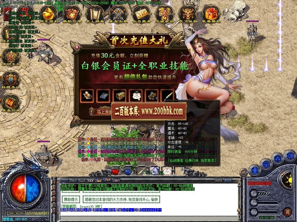 06月仙剑情缘第三季复古情怀三职业开区一条龙-传奇单机版-GOM引擎 - GOM