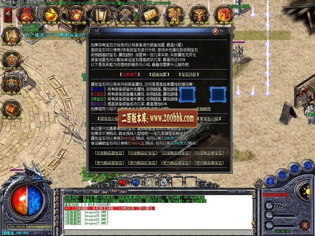 06月仙剑情缘第三季复古情怀三职业开区一条龙-传奇单机版-GOM引擎 - GOM