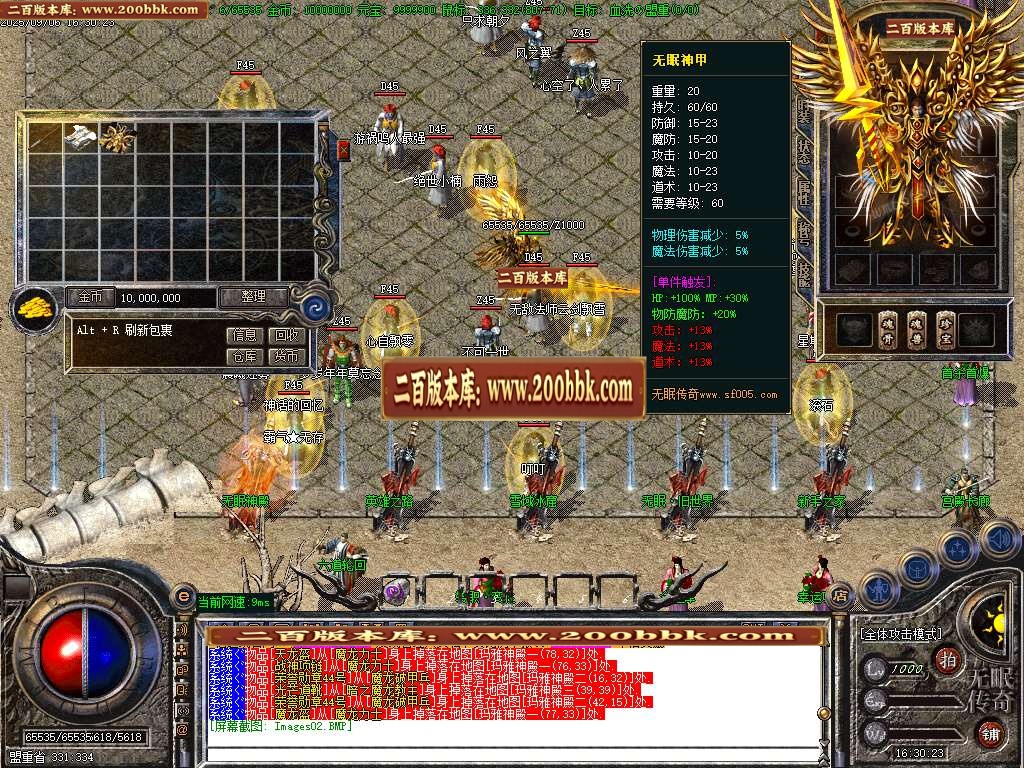 06月无眠传奇火龙魂骨篇复古三职业传奇版本库-传奇单机版-GOM引擎 - GOM