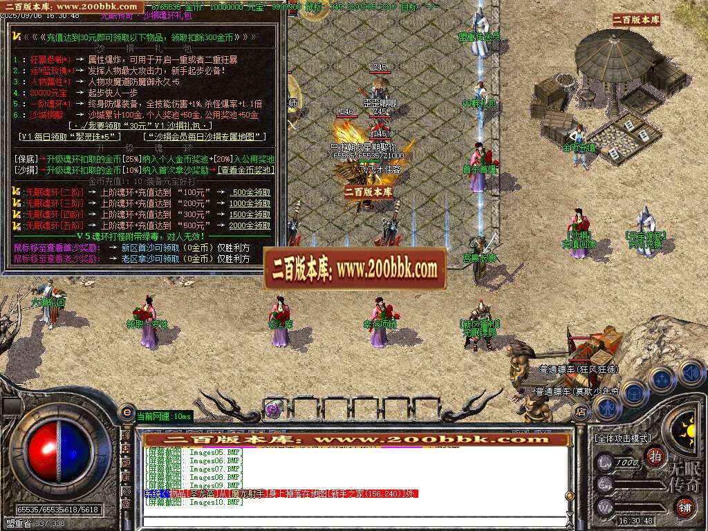 06月无眠传奇火龙魂骨篇复古三职业传奇版本库-传奇单机版-GOM引擎 - GOM