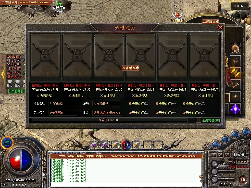 06月精修暴雪复古第二季微变专属神器三职业传奇-六大陆-传奇单机版-翎风引擎 - 翎风