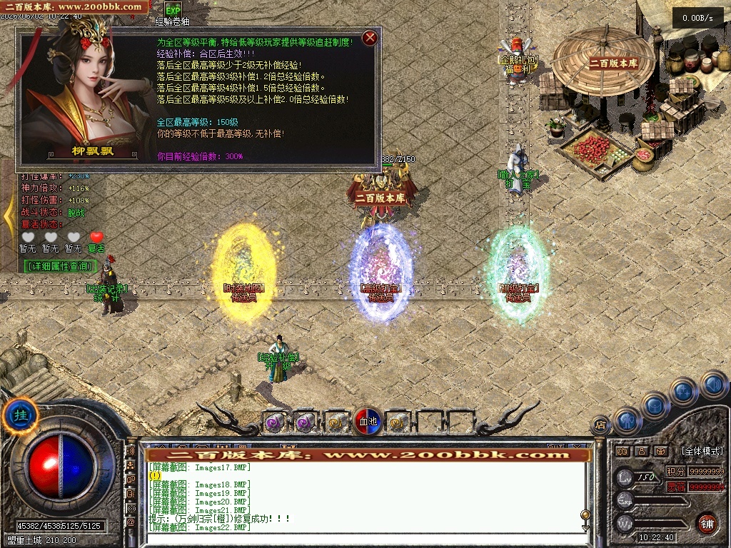 06月精修暴雪复古第二季微变专属神器三职业传奇-六大陆-传奇单机版-翎风引擎 - 翎风