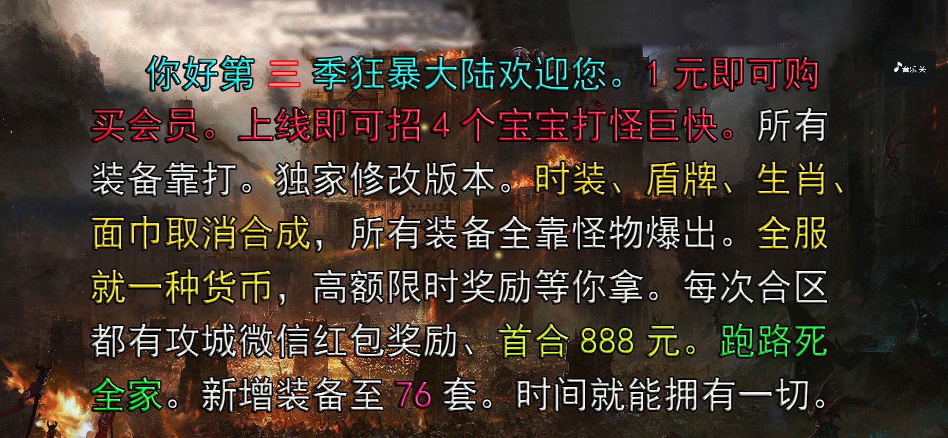06月激情狂暴大陆第三季迷失单职业传奇版本库-传奇单机版-GOM引擎
