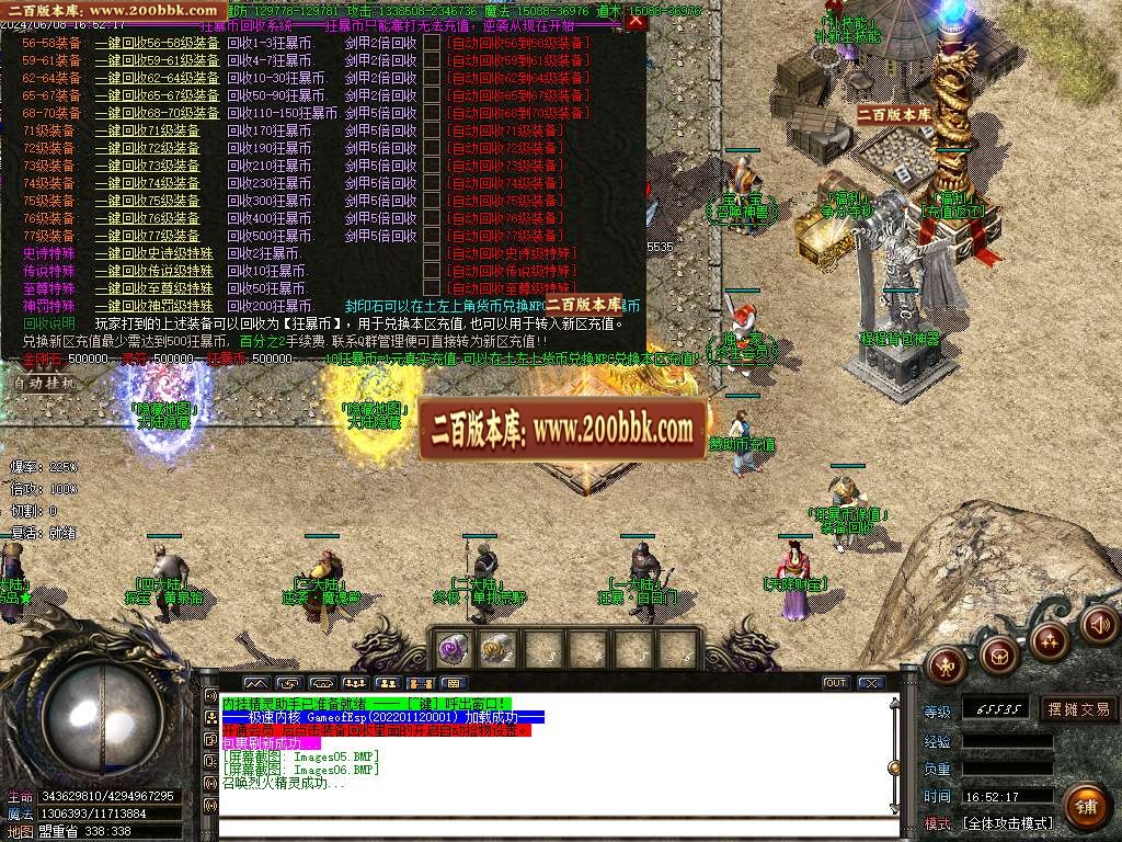 06月激情狂暴大陆第三季迷失单职业传奇版本库-传奇单机版-GOM引擎 - GOM