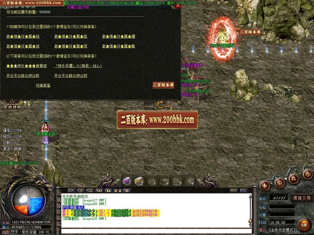 06月激情狂暴大陆第三季迷失单职业传奇版本库-传奇单机版-GOM引擎 - GOM