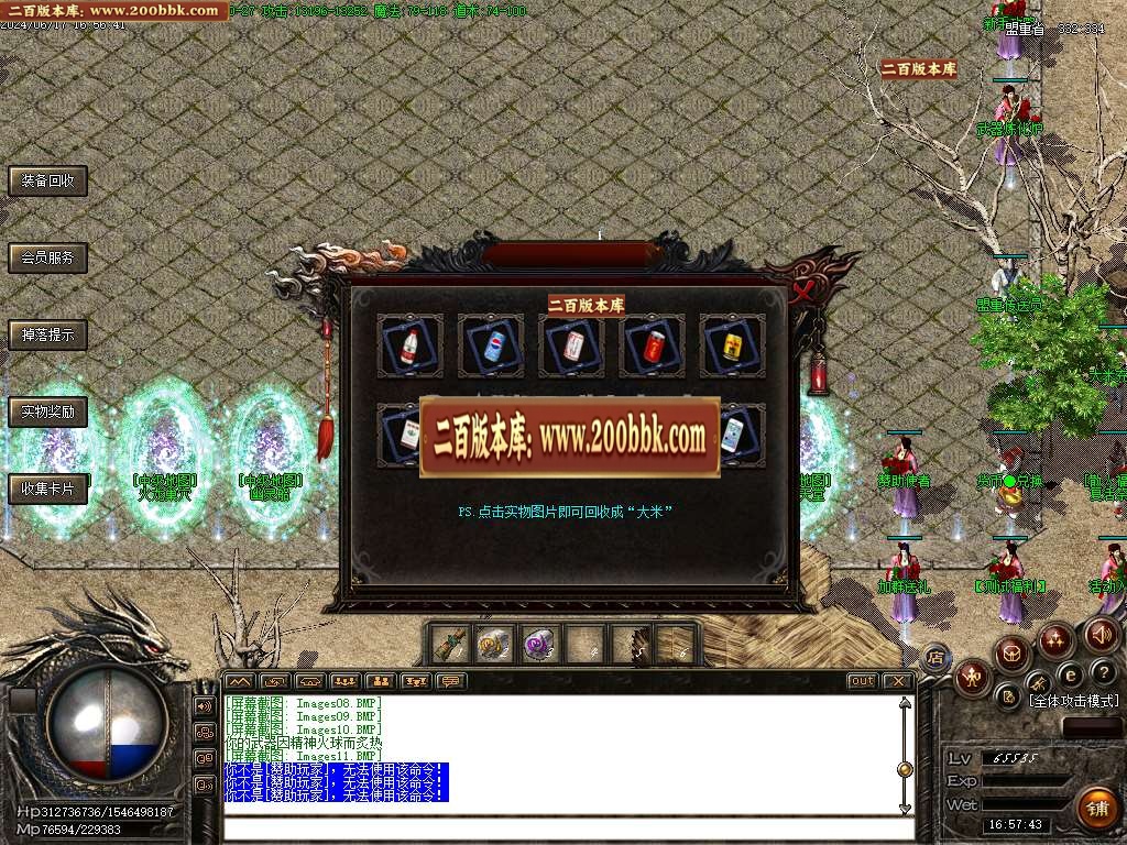 06月2003年我本沉默飞扬复古三职业传奇版本库-传奇单机版-GOM引擎 - GOM
