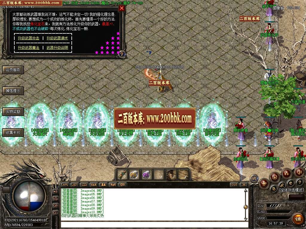 06月2003年我本沉默飞扬复古三职业传奇版本库-传奇单机版-GOM引擎 - GOM
