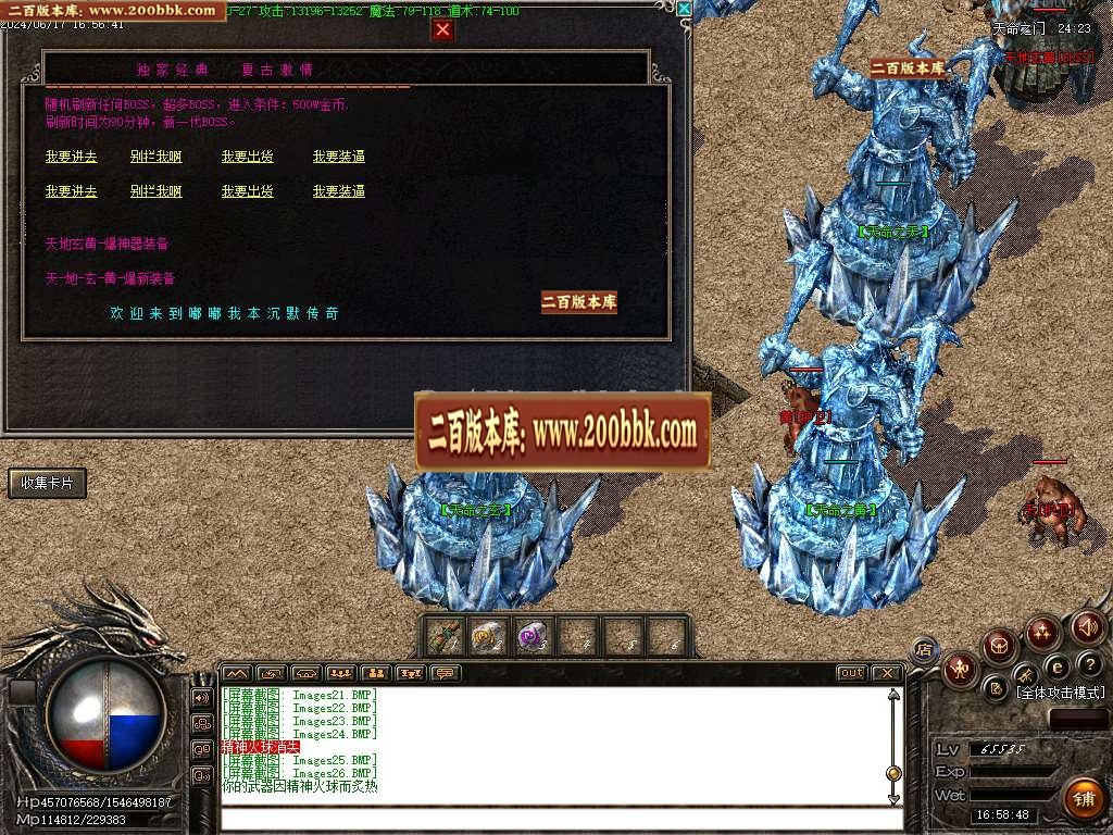 06月2003年我本沉默飞扬复古三职业传奇版本库-传奇单机版-GOM引擎 - GOM