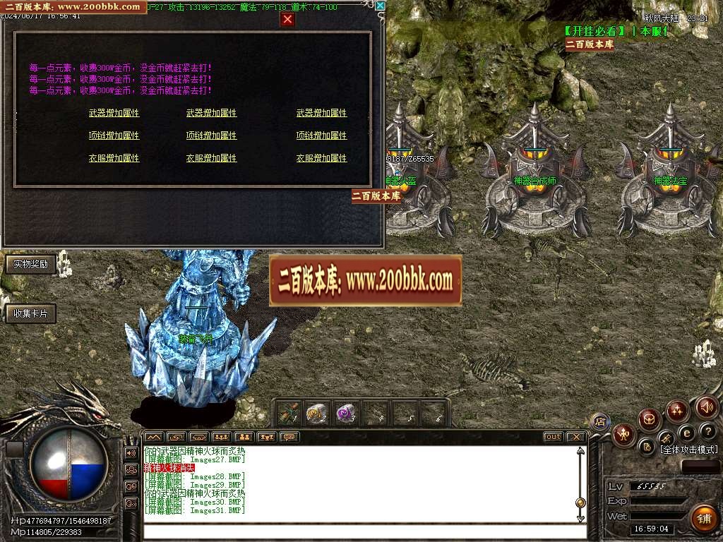 06月2003年我本沉默飞扬复古三职业传奇版本库-传奇单机版-GOM引擎 - GOM