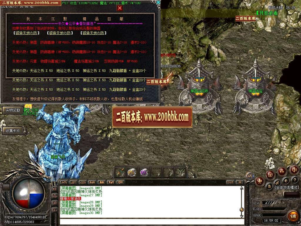 06月2003年我本沉默飞扬复古三职业传奇版本库-传奇单机版-GOM引擎 - GOM