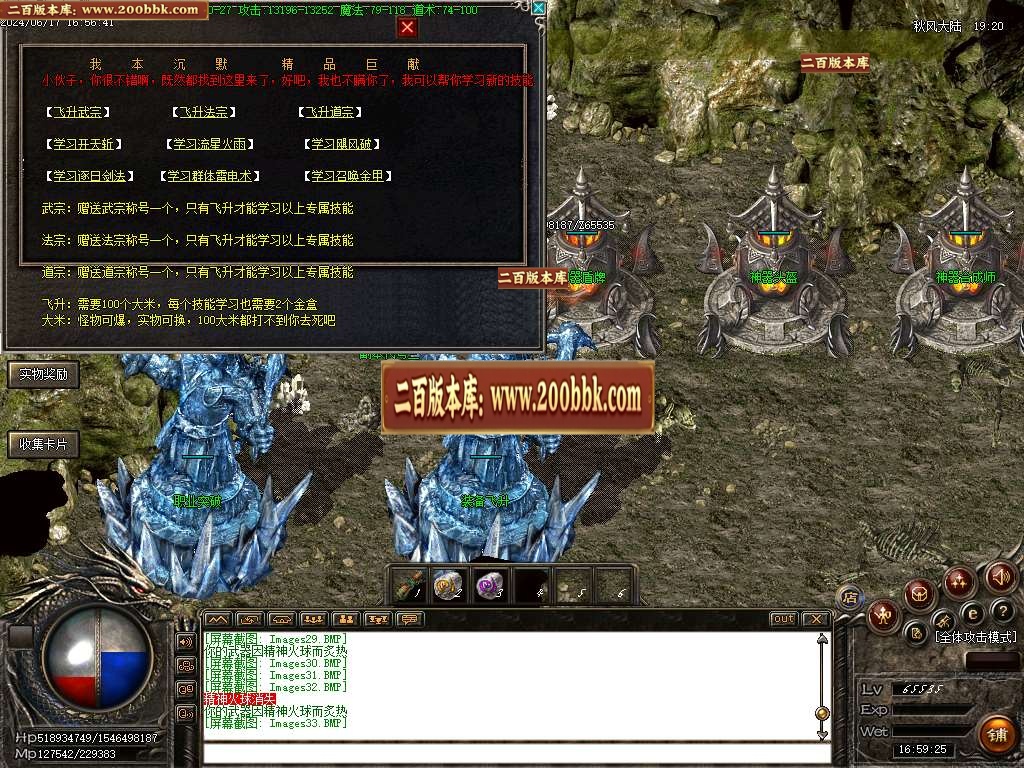 06月2003年我本沉默飞扬复古三职业传奇版本库-传奇单机版-GOM引擎 - GOM
