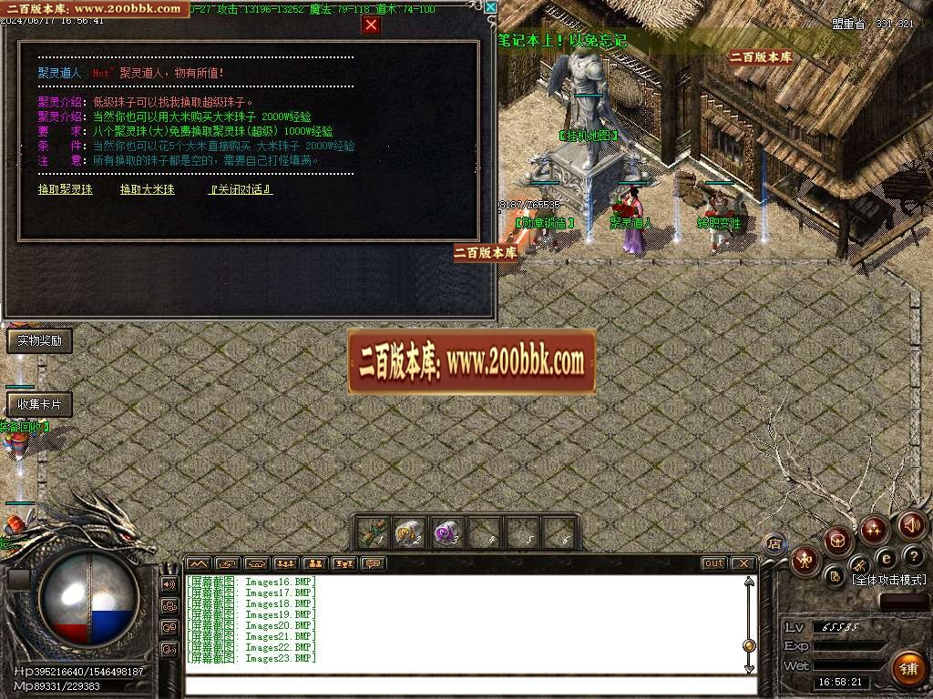 06月2003年我本沉默飞扬复古三职业传奇版本库-传奇单机版-GOM引擎 - GOM