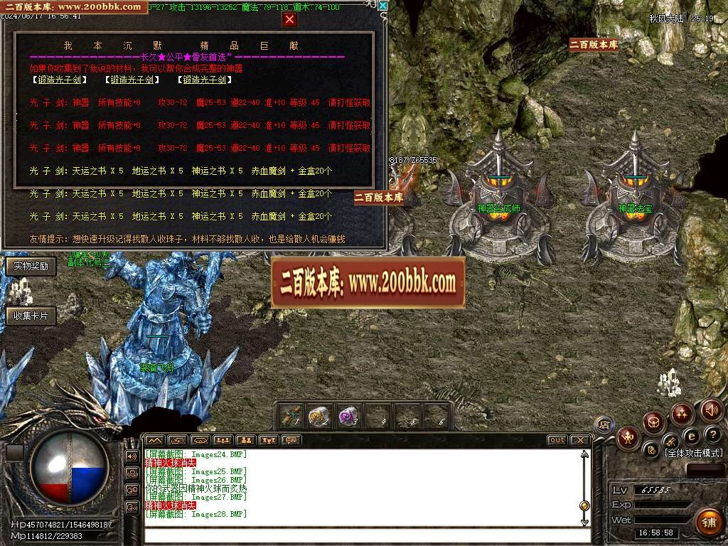 06月2003年我本沉默飞扬复古三职业传奇版本库-传奇单机版-GOM引擎 - GOM