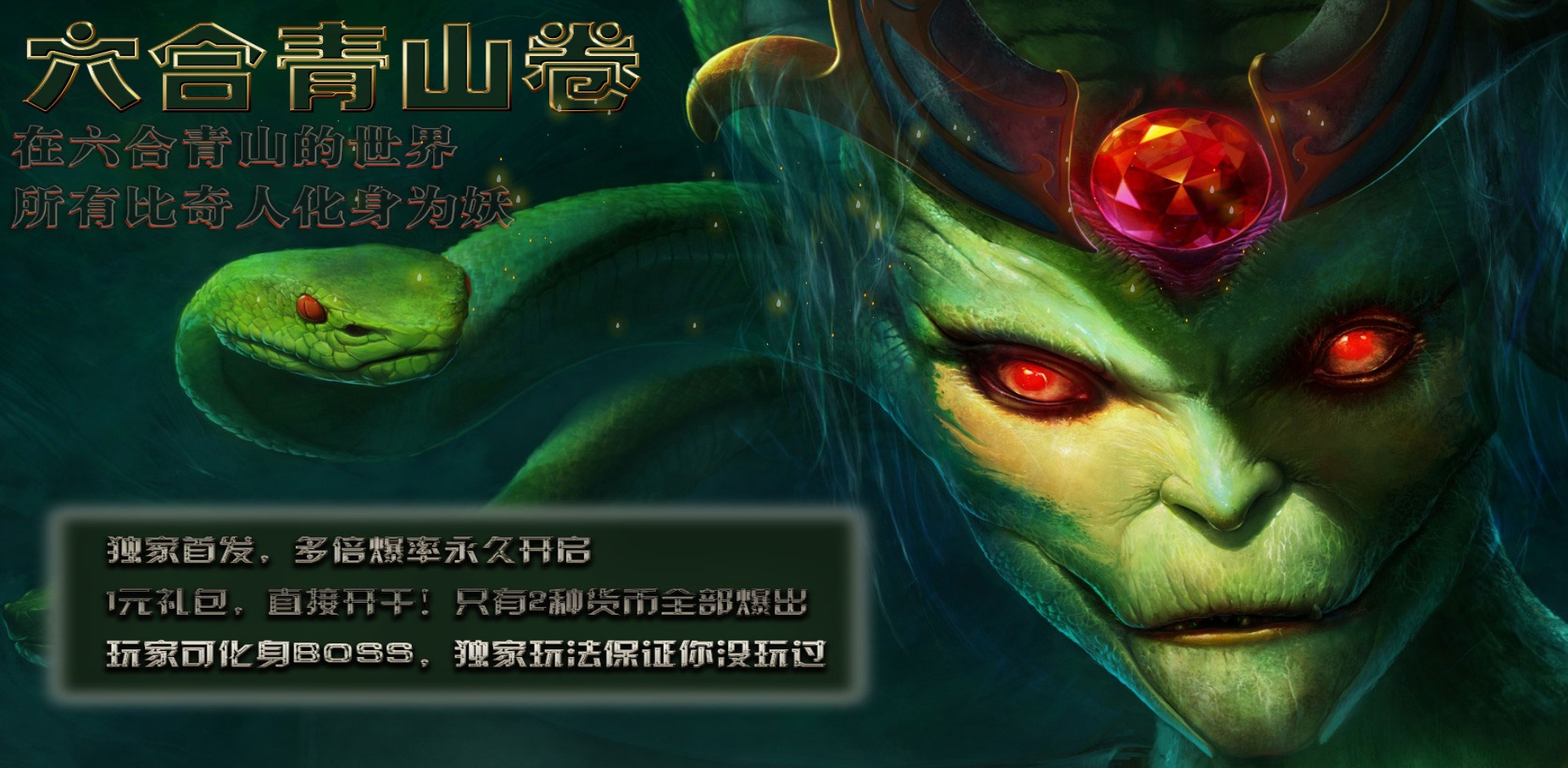 06月六合青山卷道士单职业-传奇单机版-GOM引擎