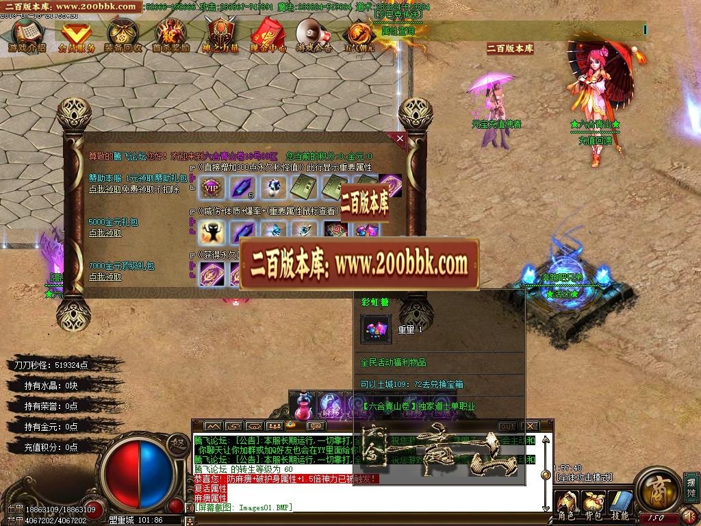 06月六合青山卷道士单职业-传奇单机版-GOM引擎 - GOM