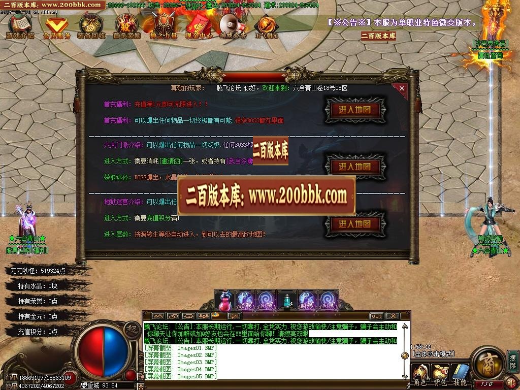 06月六合青山卷道士单职业-传奇单机版-GOM引擎 - GOM