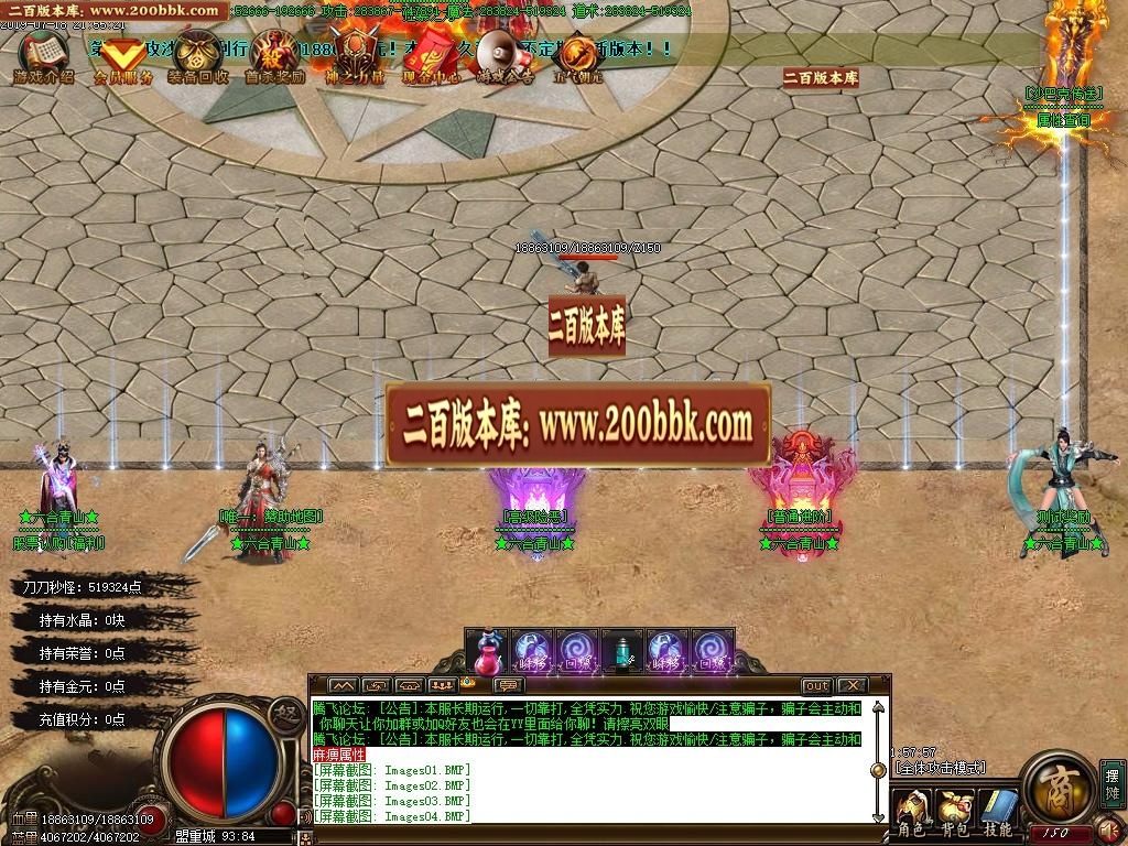 06月六合青山卷道士单职业-传奇单机版-GOM引擎 - GOM