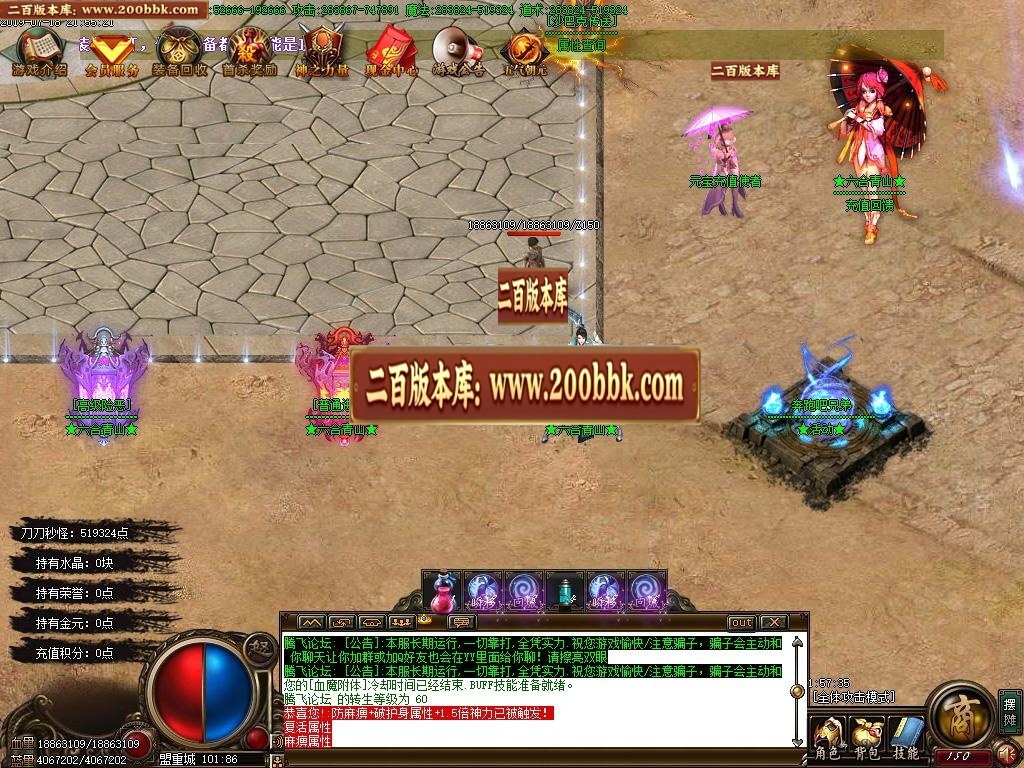 06月六合青山卷道士单职业-传奇单机版-GOM引擎 - GOM