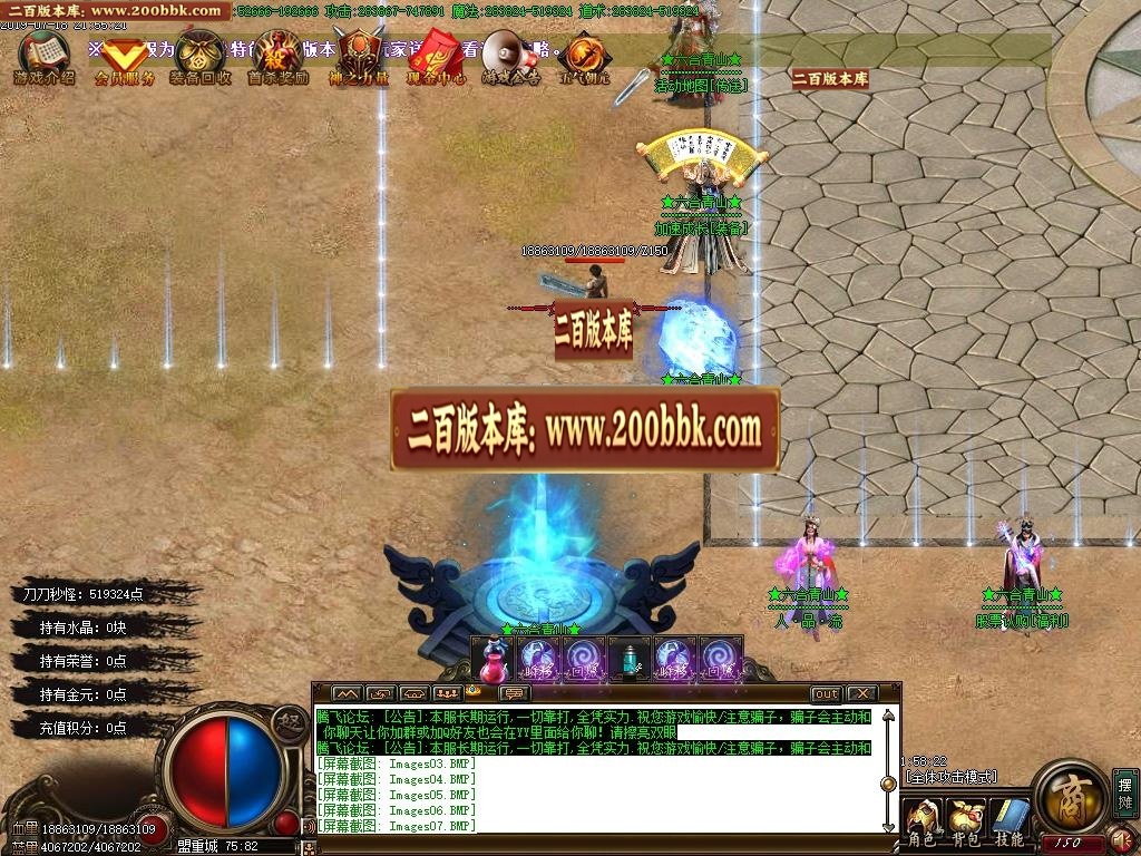 06月六合青山卷道士单职业-传奇单机版-GOM引擎 - GOM