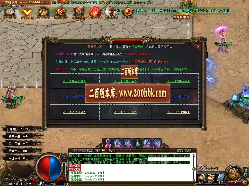 06月六合青山卷道士单职业-传奇单机版-GOM引擎 - GOM