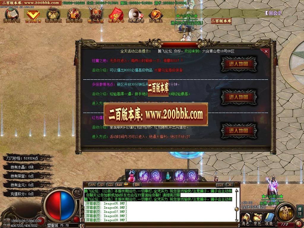 06月六合青山卷道士单职业-传奇单机版-GOM引擎 - GOM