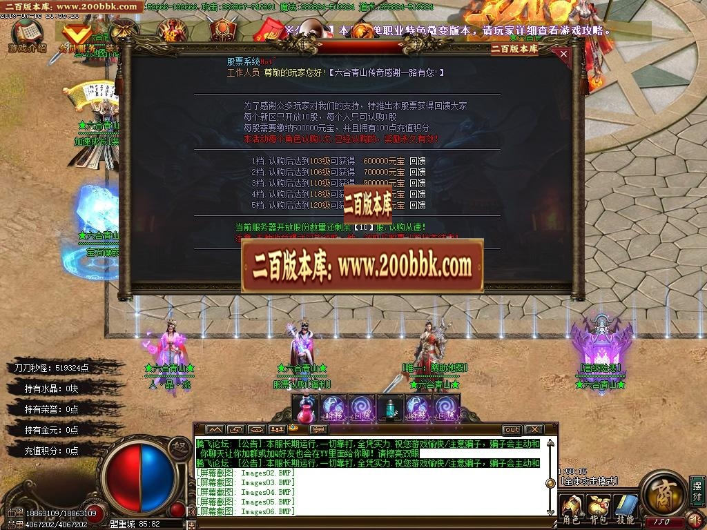 06月六合青山卷道士单职业-传奇单机版-GOM引擎 - GOM