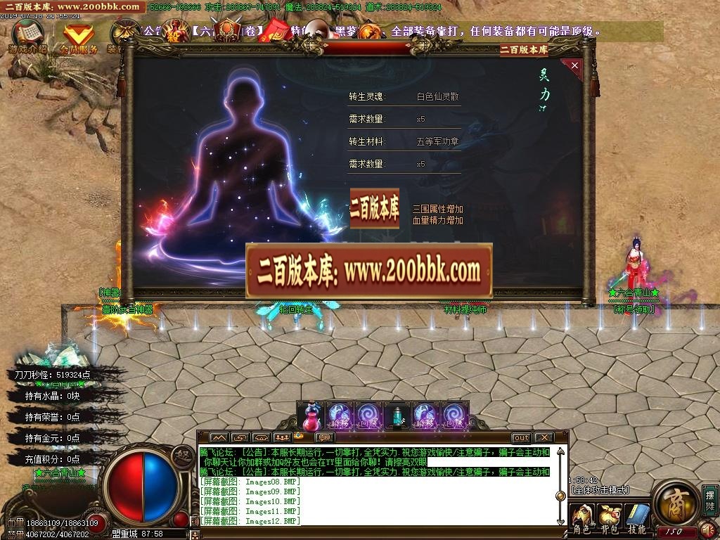 06月六合青山卷道士单职业-传奇单机版-GOM引擎 - GOM