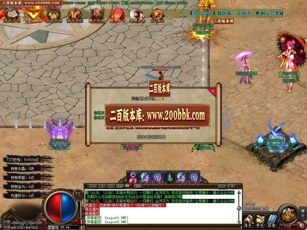 06月六合青山卷道士单职业-传奇单机版-GOM引擎 - GOM