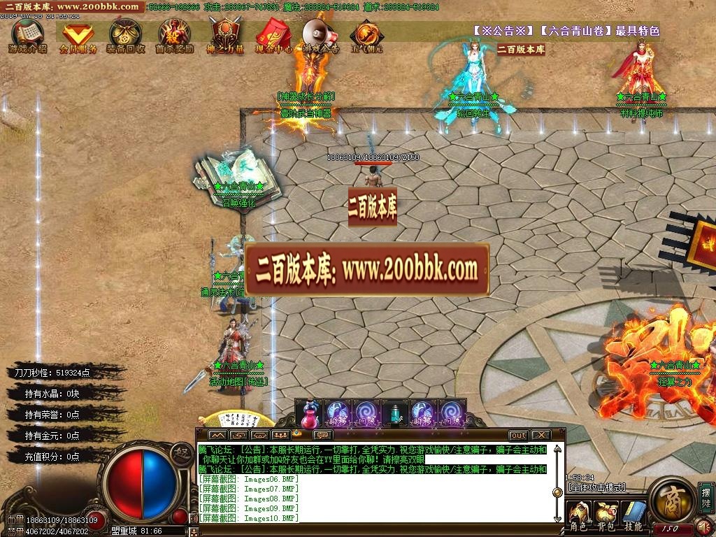 06月六合青山卷道士单职业-传奇单机版-GOM引擎 - GOM