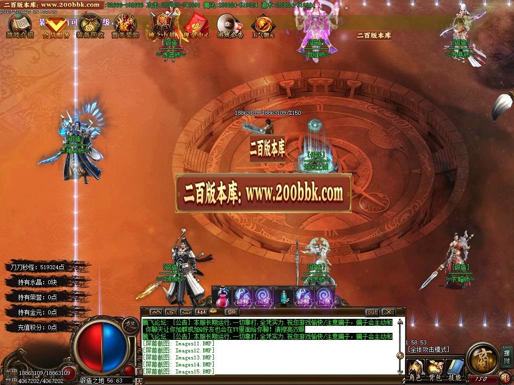 06月六合青山卷道士单职业-传奇单机版-GOM引擎 - GOM