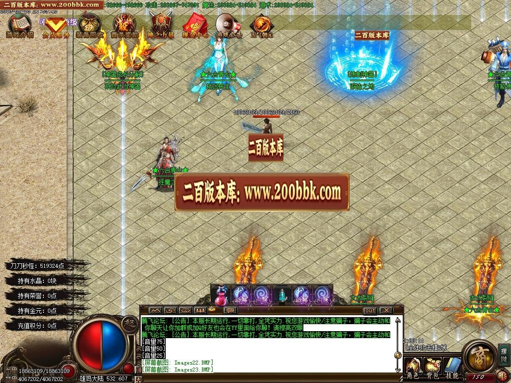 06月六合青山卷道士单职业-传奇单机版-GOM引擎 - GOM