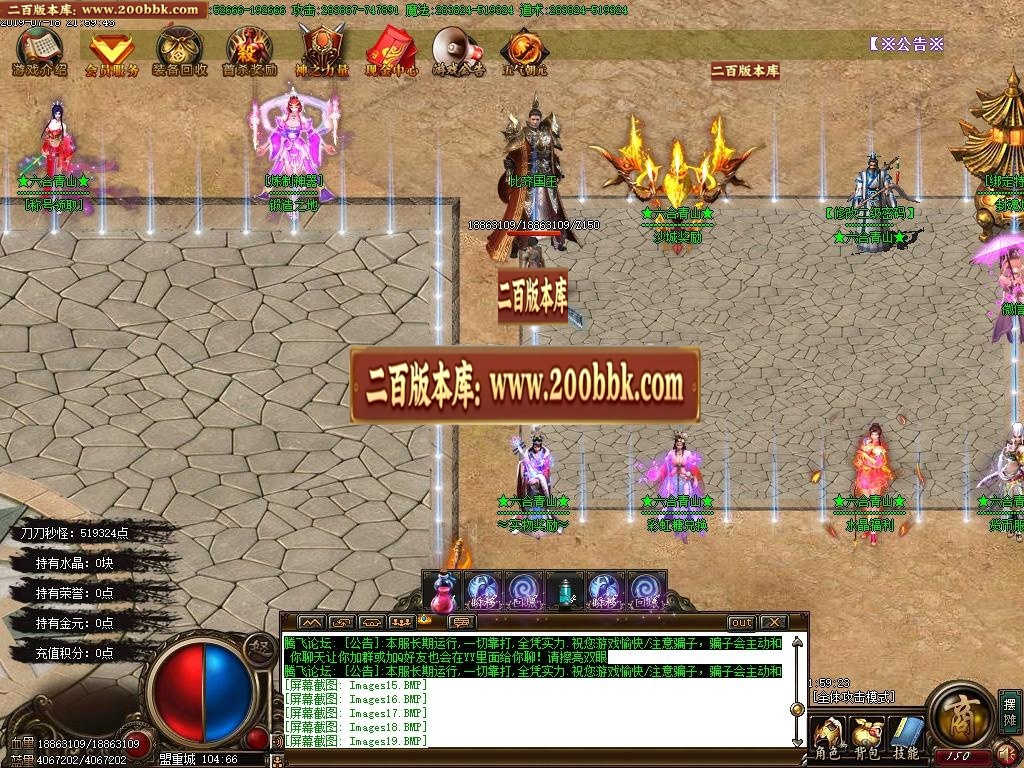 06月六合青山卷道士单职业-传奇单机版-GOM引擎 - GOM