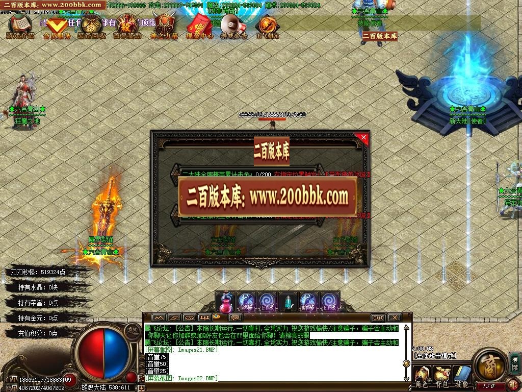 06月六合青山卷道士单职业-传奇单机版-GOM引擎 - GOM