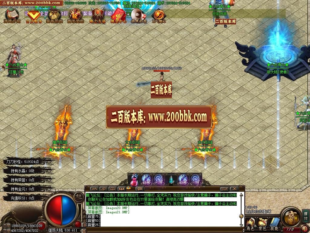 06月六合青山卷道士单职业-传奇单机版-GOM引擎 - GOM
