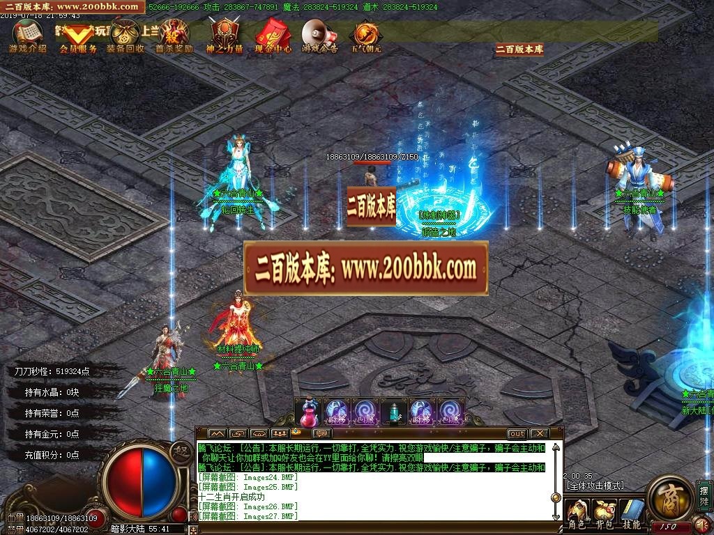06月六合青山卷道士单职业-传奇单机版-GOM引擎 - GOM