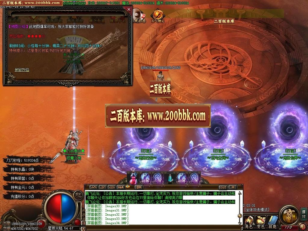 06月六合青山卷道士单职业-传奇单机版-GOM引擎 - GOM