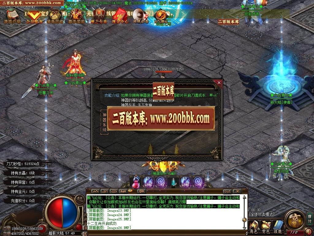 06月六合青山卷道士单职业-传奇单机版-GOM引擎 - GOM