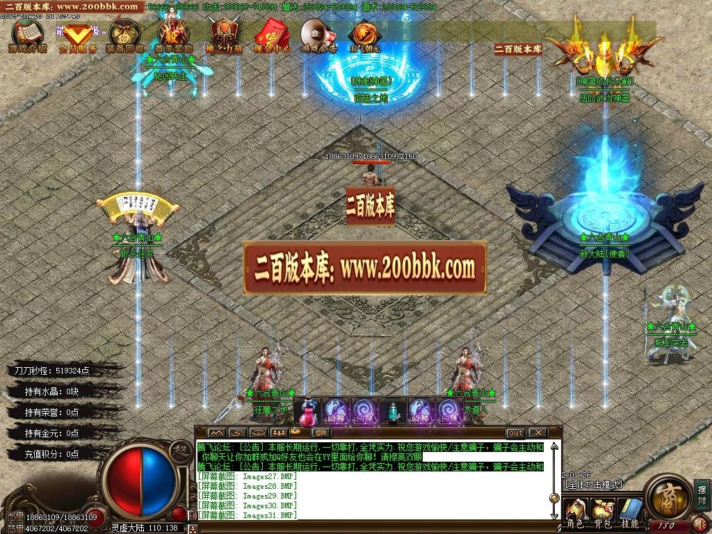 06月六合青山卷道士单职业-传奇单机版-GOM引擎 - GOM