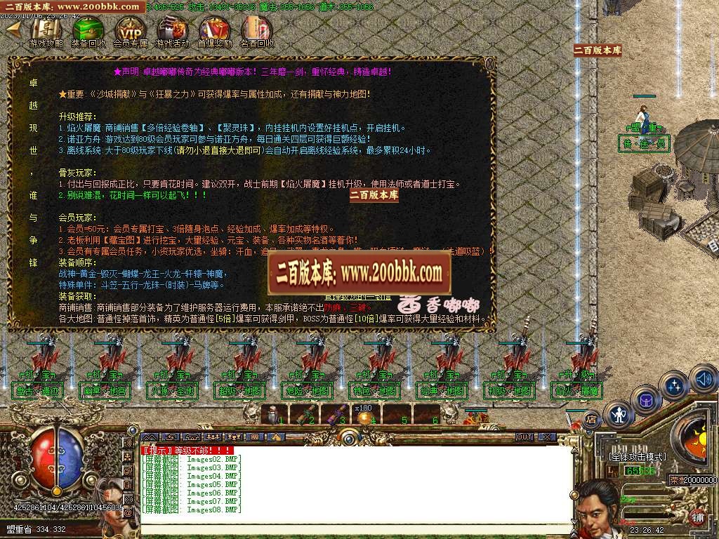 06月酱香嘟嘟沉默完美版三职业传奇商业版本库-传奇单机版-GOM引擎 - GOM