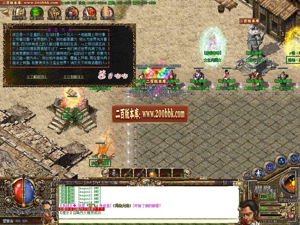 06月酱香嘟嘟沉默完美版三职业传奇商业版本库-传奇单机版-GOM引擎 - GOM