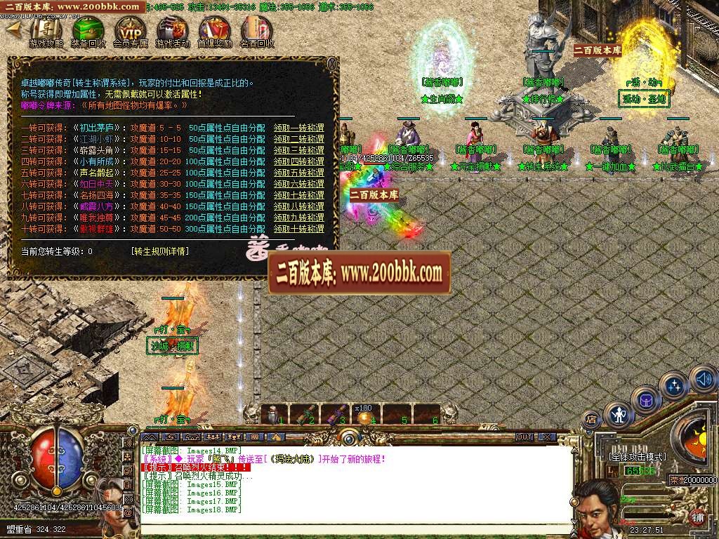 06月酱香嘟嘟沉默完美版三职业传奇商业版本库-传奇单机版-GOM引擎 - GOM
