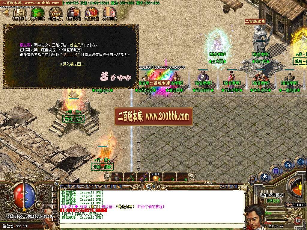 06月酱香嘟嘟沉默完美版三职业传奇商业版本库-传奇单机版-GOM引擎 - GOM