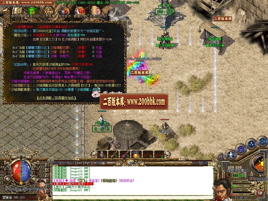 06月酱香嘟嘟沉默完美版三职业传奇商业版本库-传奇单机版-GOM引擎 - GOM