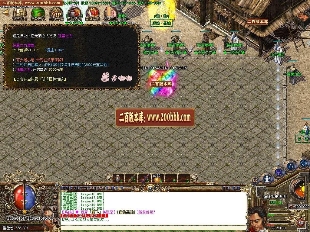 06月酱香嘟嘟沉默完美版三职业传奇商业版本库-传奇单机版-GOM引擎 - GOM