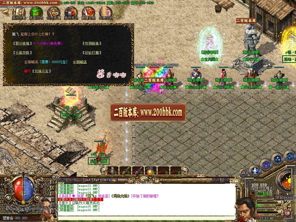 06月酱香嘟嘟沉默完美版三职业传奇商业版本库-传奇单机版-GOM引擎 - GOM