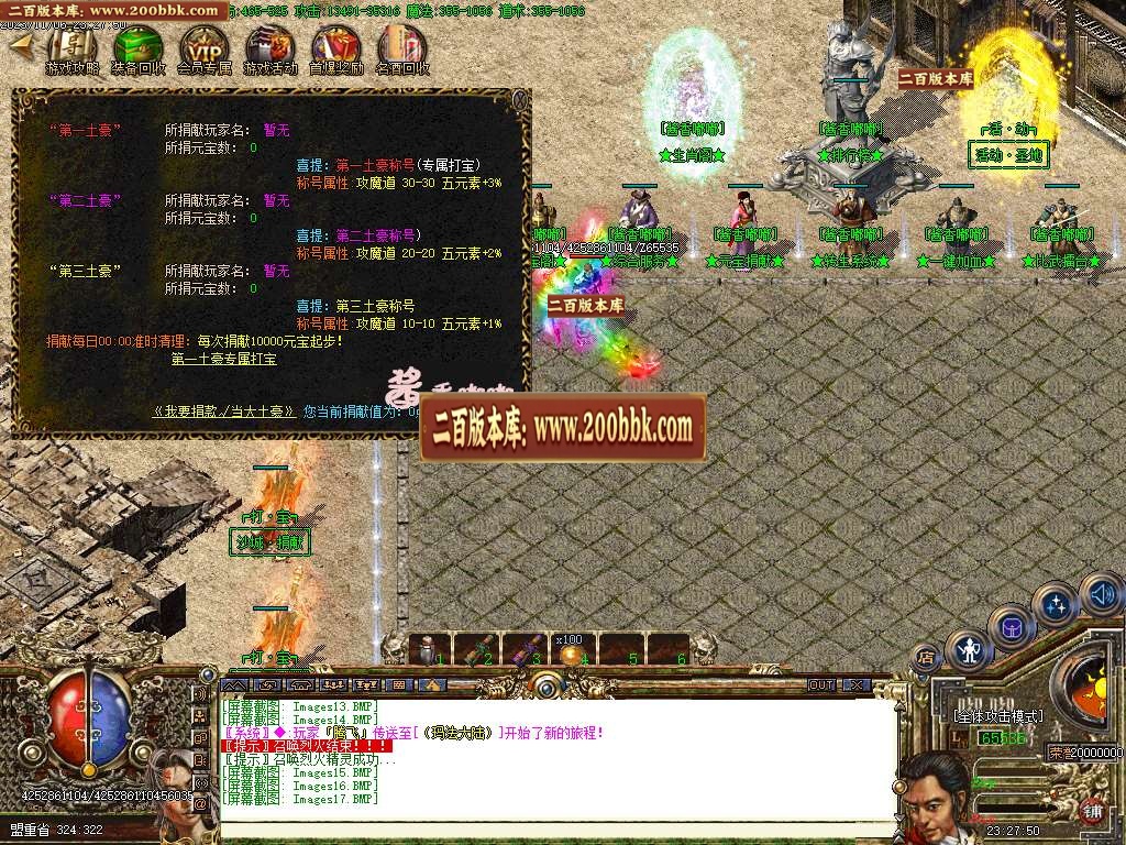06月酱香嘟嘟沉默完美版三职业传奇商业版本库-传奇单机版-GOM引擎 - GOM