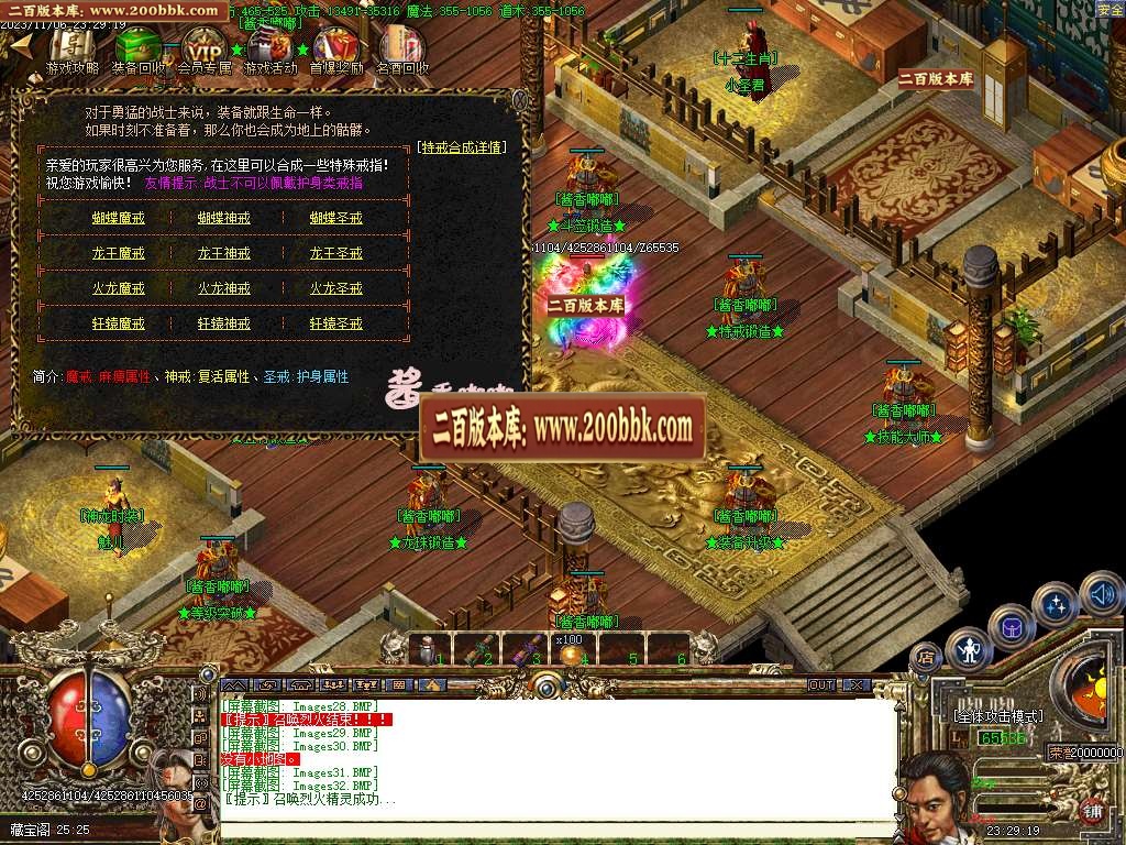 06月酱香嘟嘟沉默完美版三职业传奇商业版本库-传奇单机版-GOM引擎 - GOM