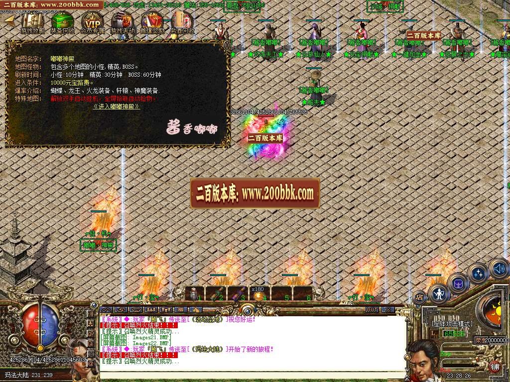 06月酱香嘟嘟沉默完美版三职业传奇商业版本库-传奇单机版-GOM引擎 - GOM