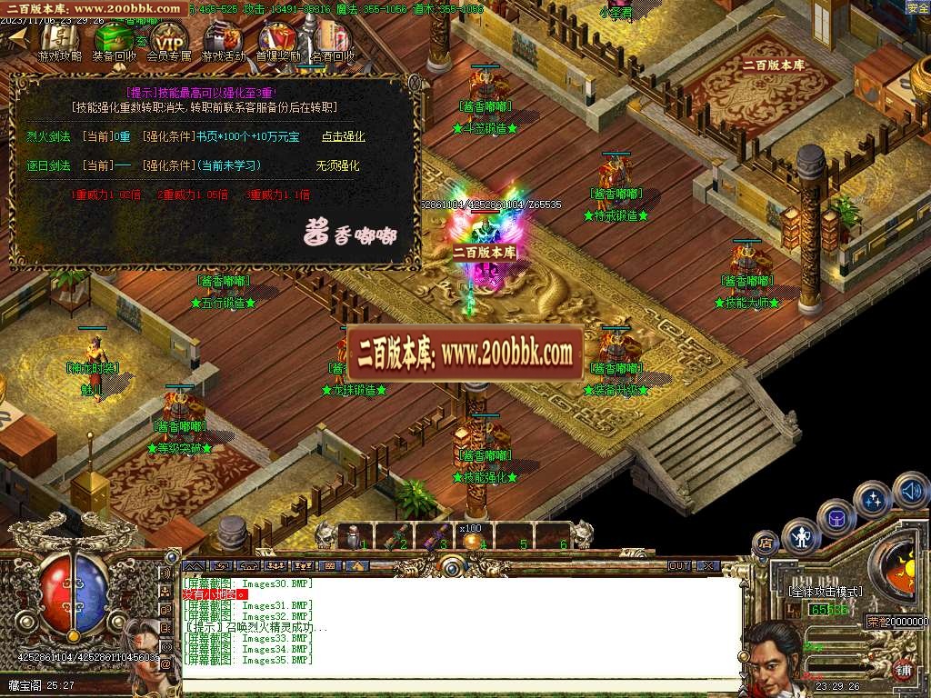 06月酱香嘟嘟沉默完美版三职业传奇商业版本库-传奇单机版-GOM引擎 - GOM