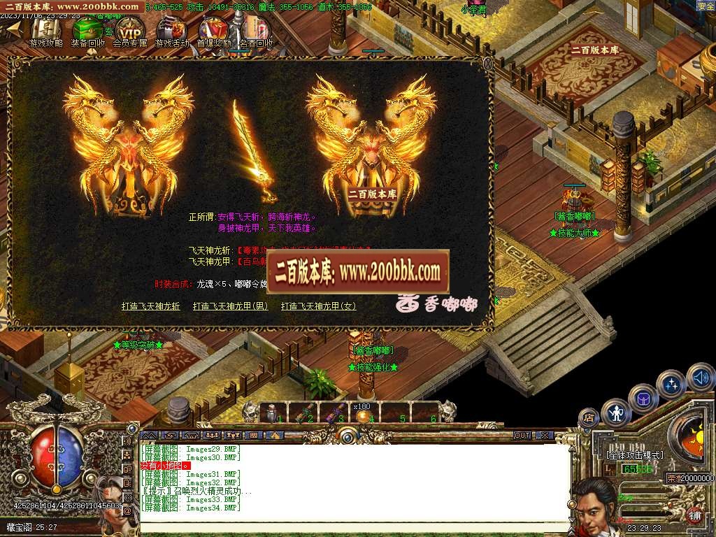 06月酱香嘟嘟沉默完美版三职业传奇商业版本库-传奇单机版-GOM引擎 - GOM